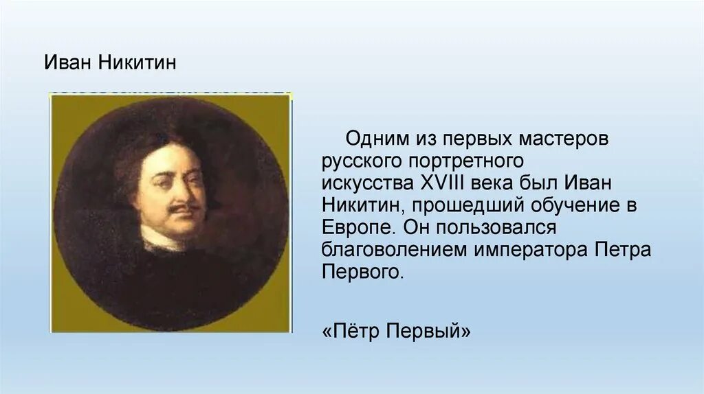 Великие портретисты прошлого урок. Великие портретисты. Великие портретисты прошлого. Проект Великие портретисты. Великие портретисты прошлого века.