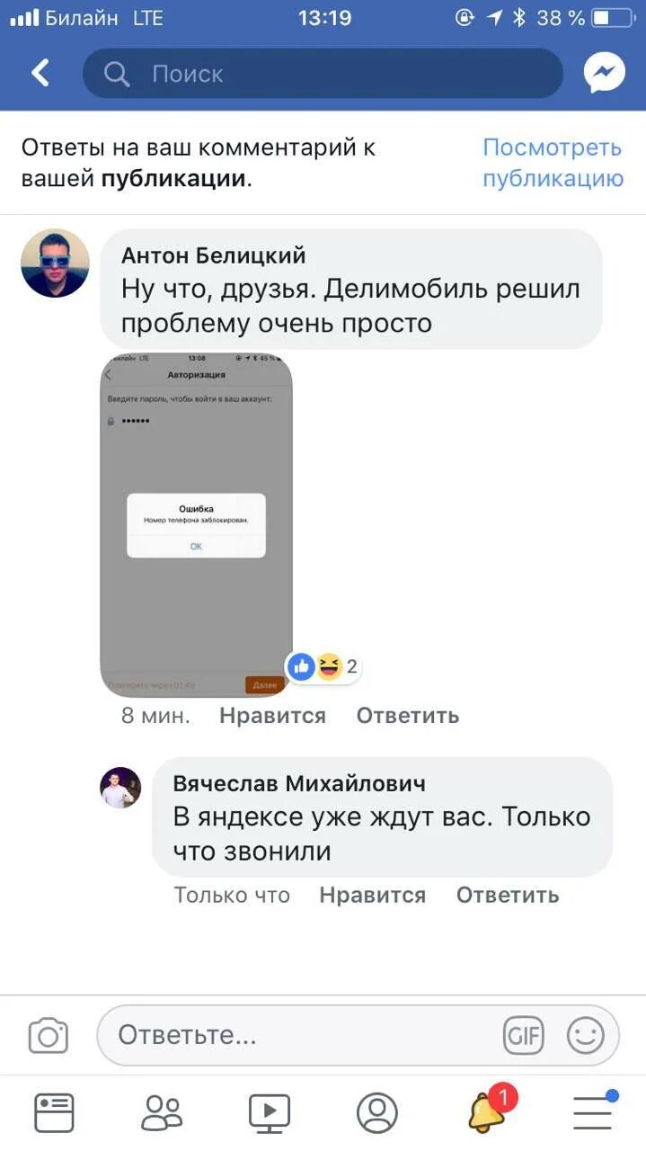 Штраф от делимобиль. Делимобиль заблокировал аккаунт. Делимобиль заблокировал аккаунт. Директор делимобиль. 2.