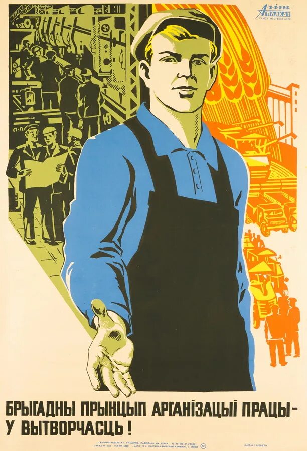 Лозунги индустриализации. Плакат. Советские агитационные плакаты. Индустриализация плакаты.