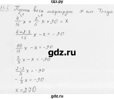135 алгебра 7