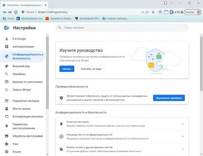 Браузер 64