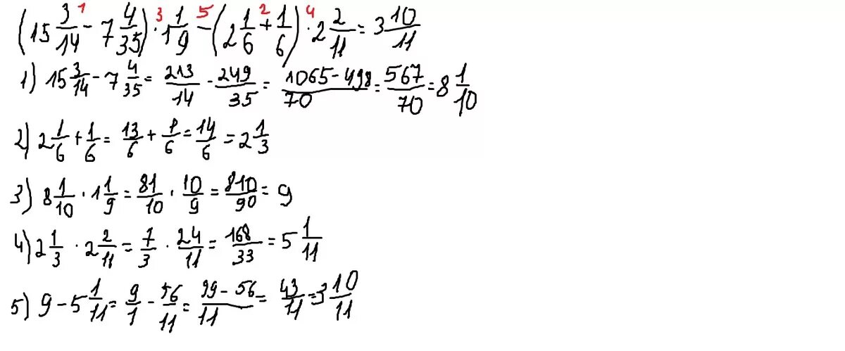2 целых 3 4 7 11. Пример 15 /1 - 9 1/3. Решить пример 15 целых 1/2. Решить пример 3 целых 2/3 + 1 целая 1/15. Как решить пример одна целая три четвёртых.
