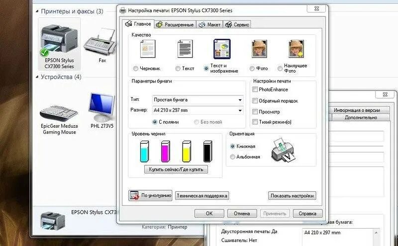 Epson тип бумаги. Двусторонняя печать на принтере эпсон. как настроить принтер epson cx7300. принтер эпсон л3100 не печатает. настройки принтера эпсон для печати.