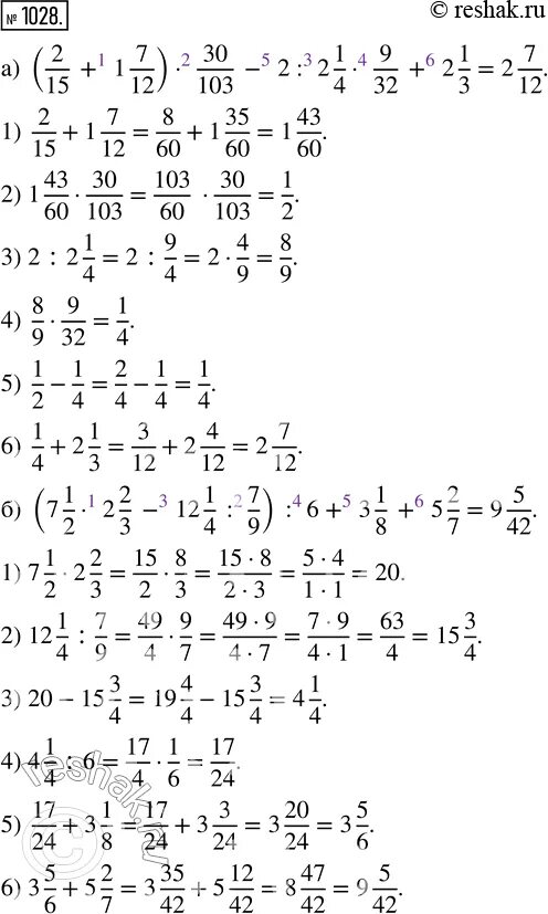 Математика 6 класс учебник номер 1028. Математика 5 класс Никольский 1028. Математика 5 класс стр 225 номер 1028. Математика 5 класс упражнение 1028. Математика 5 класс 1 часть номер 1028.
