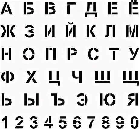 Rus by lyajka шрифт. Новогодний шрифт русский. Шрифт трафарет. Courier шрифт. Универсальный шрифт байера.