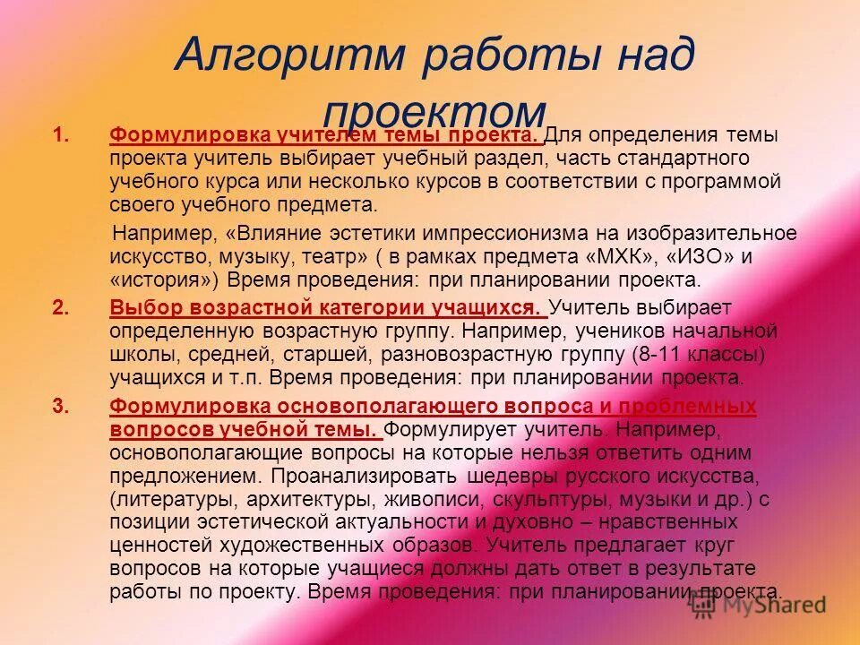 уровни усвоения знаний. материалы для учащихся. мониторинг коррекционно-логопедической работы книга. тетрадь учащегося. дети с учебниками.