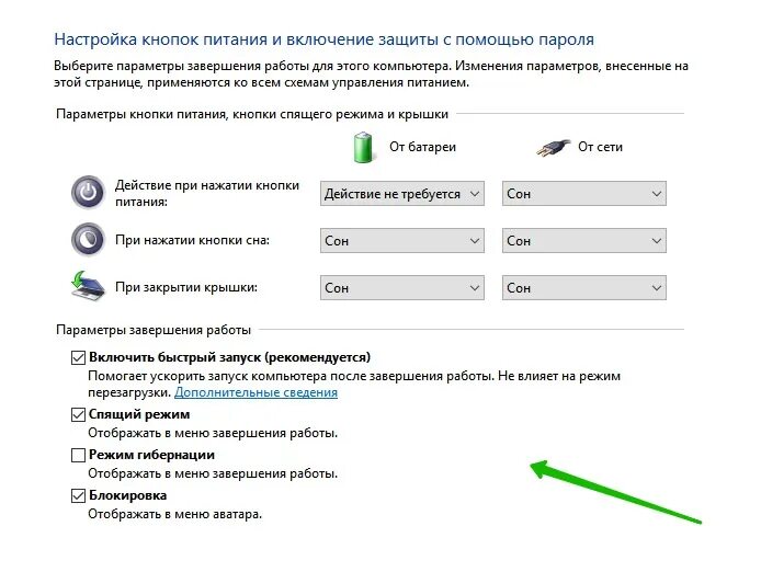 Настройка кнопок питания. Настроек кнопок питания и сна. Действие при нажатии кнопки питания Windows 10. Настройка кнопки питания в Windows 11. Как отключить кнопку питания