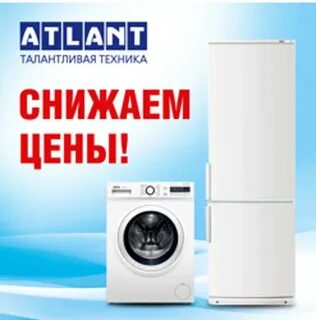 Техника атлант