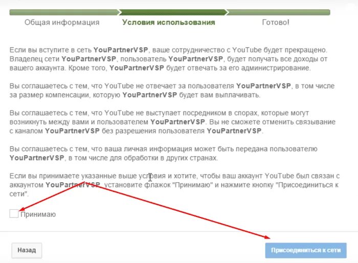 соглашаетесь с условиями