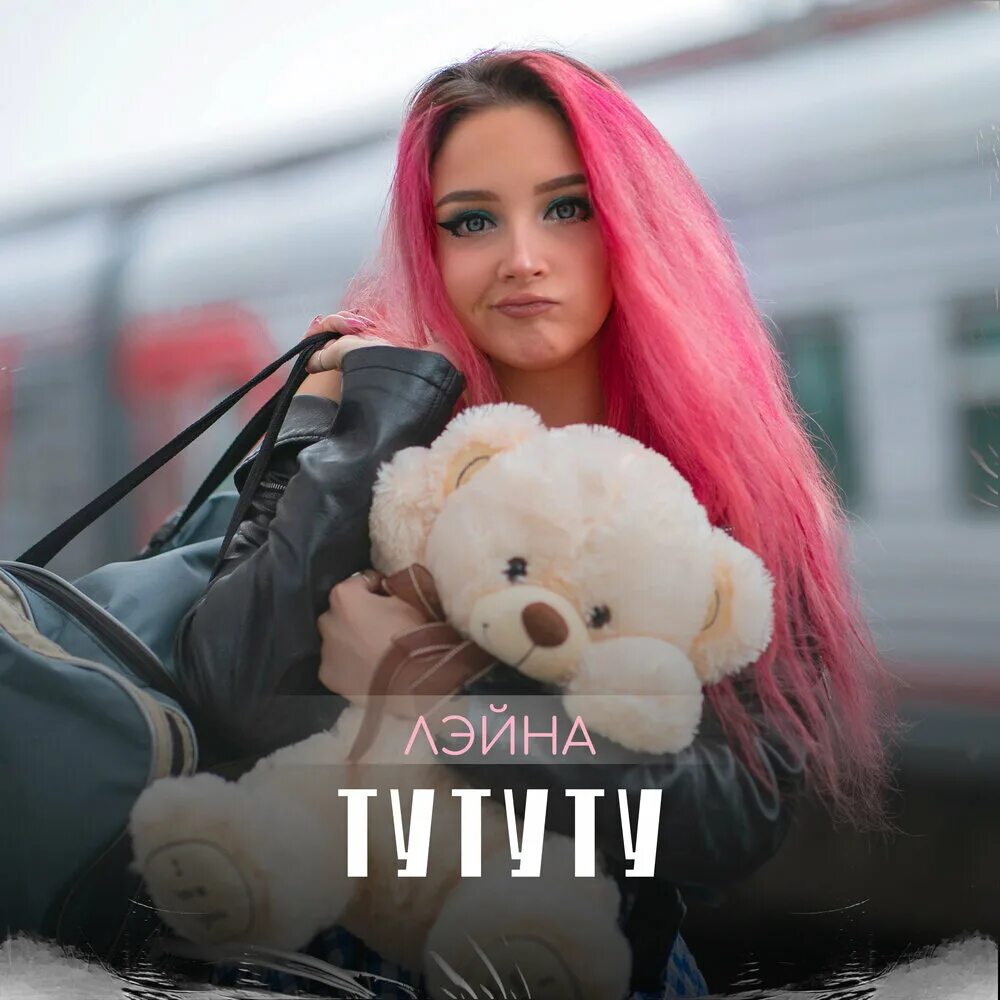 Туту тутутуту. Тутуту. Туту тутуту. Аугуст тутуту. Тутуту тутуту тутуту.