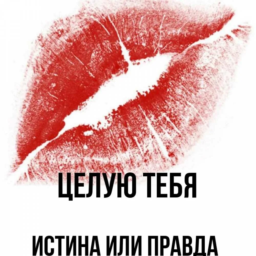 Целую везде. Я тебя поцелую родная. Я тебя целую. Люблю целую родной картинки. Люблю целую обнимаю.
