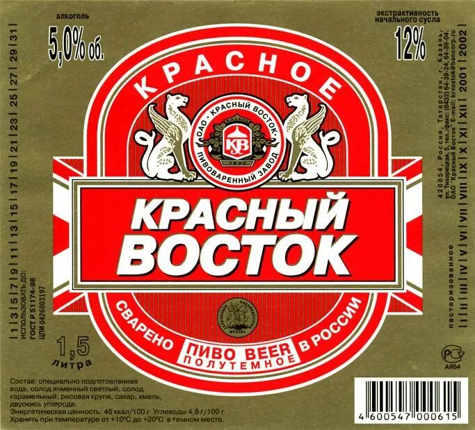 Восточная красно белое. Восточная красно белое. Красные и белые. Красное и белое верхняя пышма. Красное белое иваново.