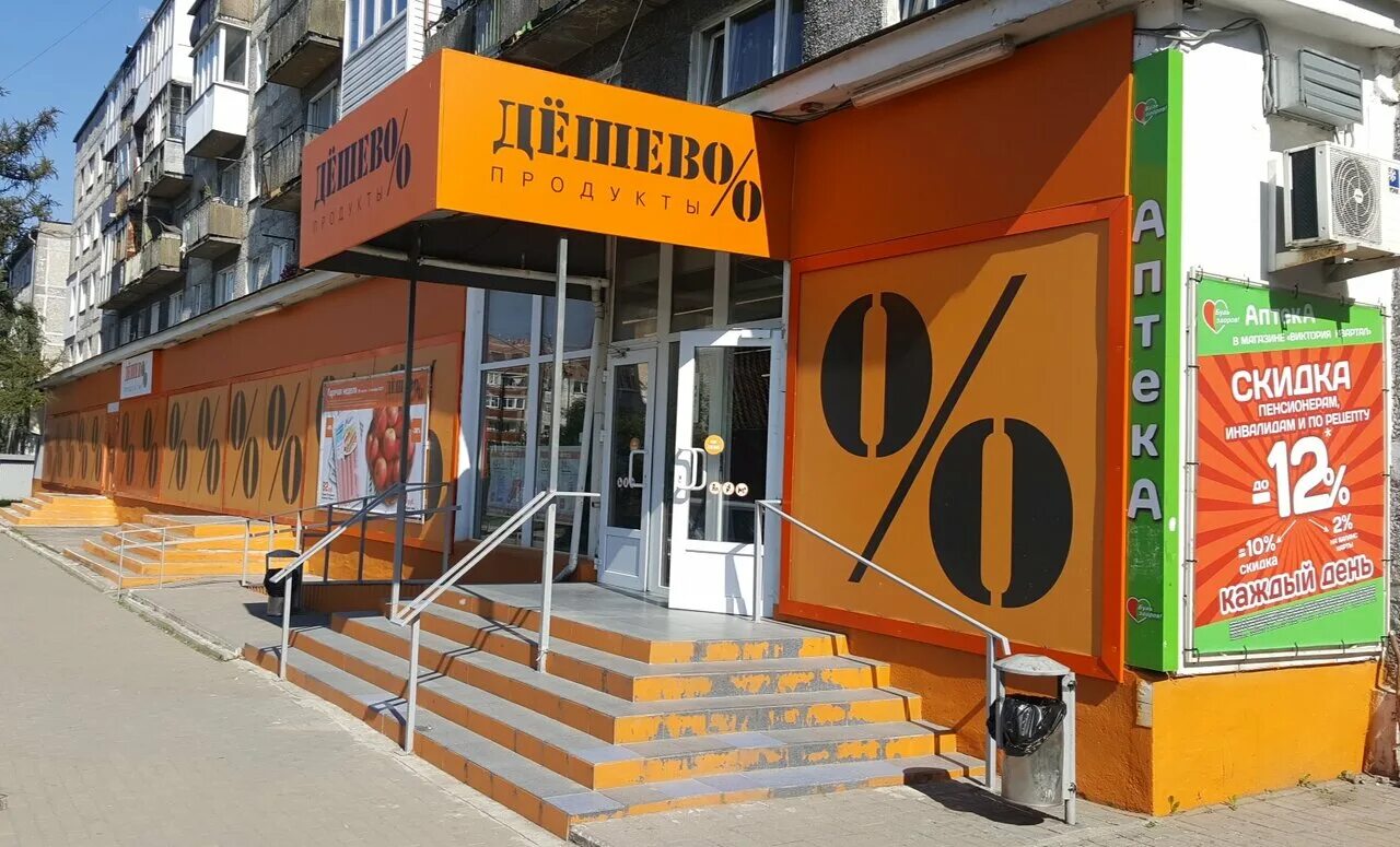 Будь Здоров!, аптека, Белибейская ул., 12, Калининград - Яндекс Карты