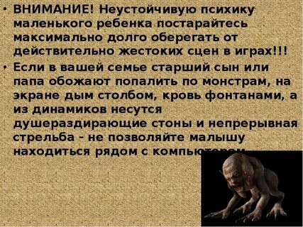 Неустойчивая психика