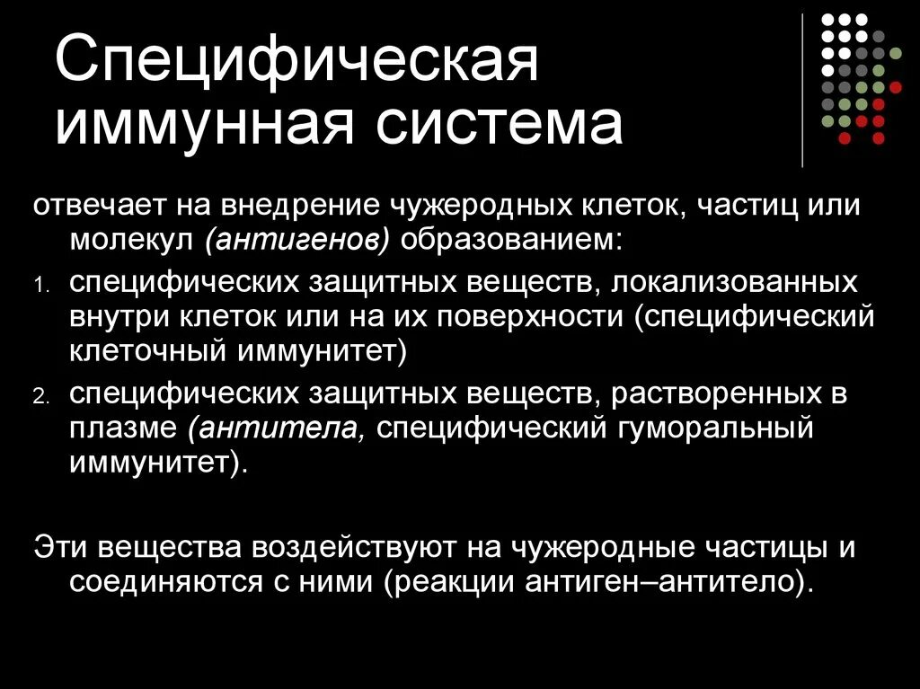 Специфический и неспецифический иммунитет схема иммунного ответа. Неспецифический клеточный и гуморальный иммунитет. Неспецифический иммунитет схема. В реакциях специфического клеточного иммунитета участвуют:. Клеточное звено специфического иммунитета.