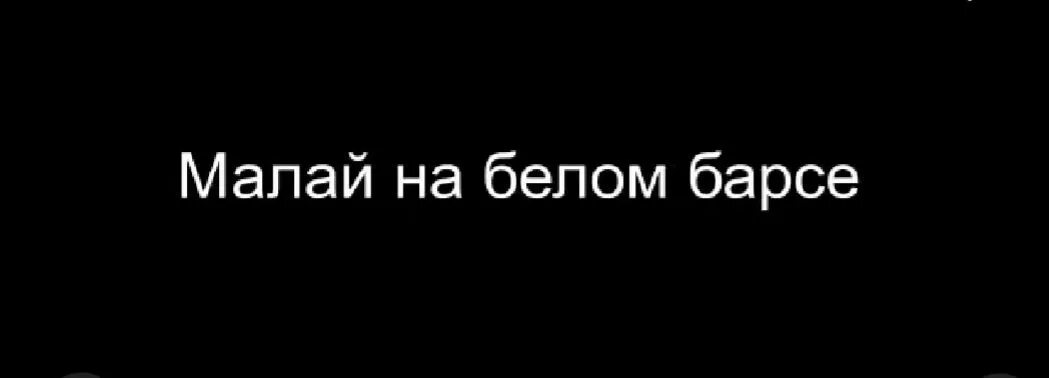 Тот кто тебя унижает. Человек унижает другого. Тот кто унижает других. Оскорбляет тот кто. Унизила друга мужа