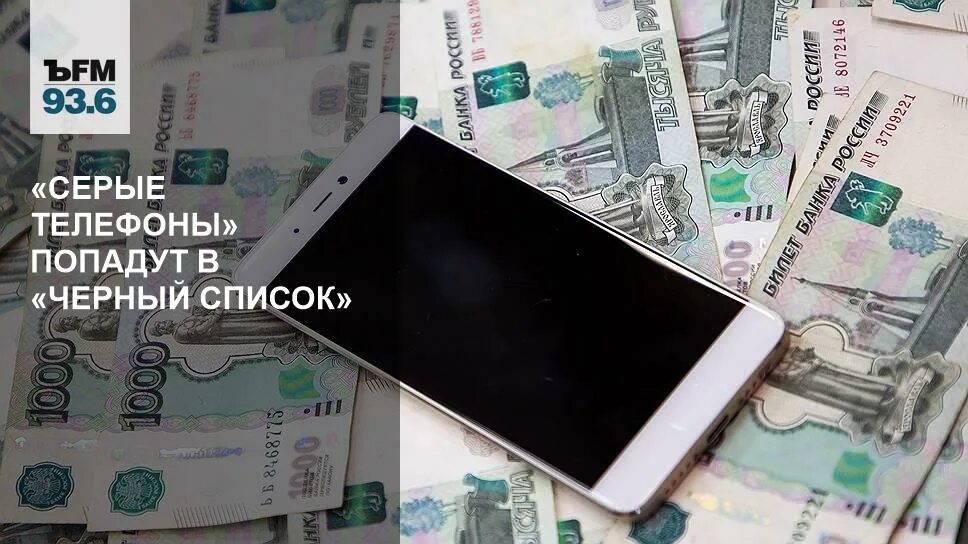 Серый телефон что делать. Фото Новова телефона серсернй. Серые смартфоны придут в Россию.