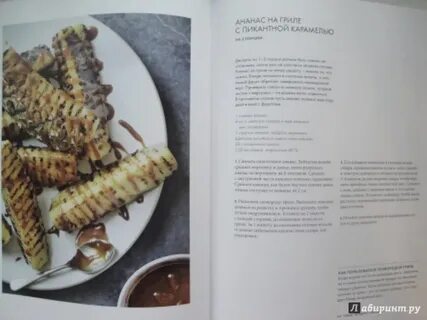 Курсы элементарной кулинарии рамзи