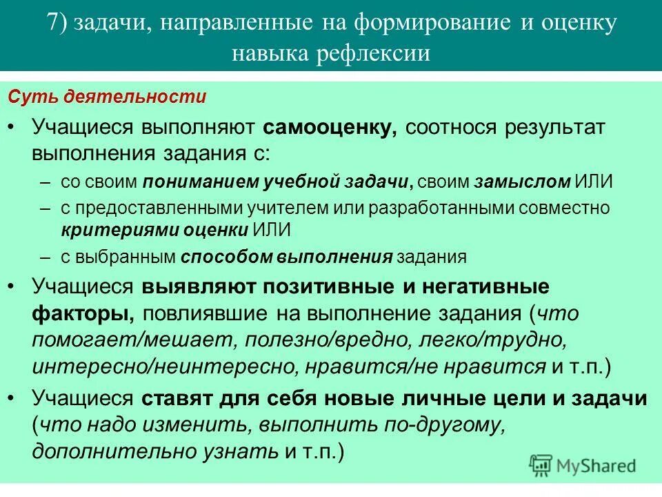 задачи физического воспитания. образовательные задачи направлены на формирование. учебное задание направлено на формирование. образовательные задачи направлены на формирование. образовательные задачи направлены на.