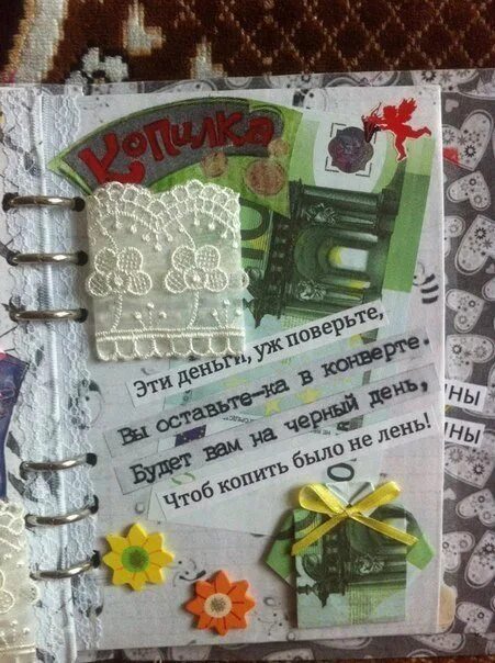 Подарить деньги в альбоме