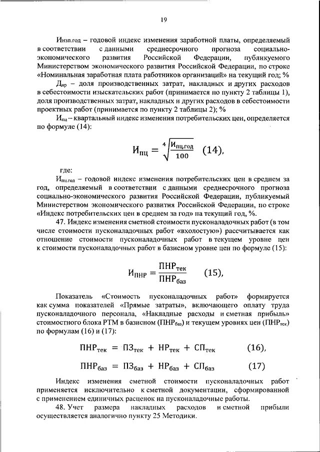 326 пр минстроя. 326 пр минстроя
