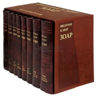 Книга зоар