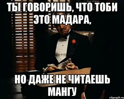 Як тоби сказать