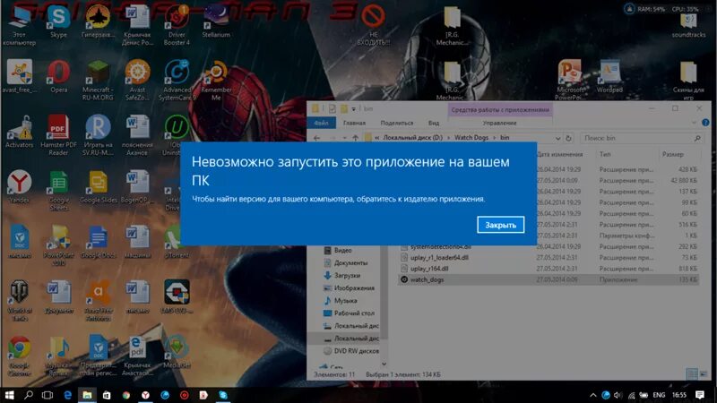 Не запускаются игры на виндовс
