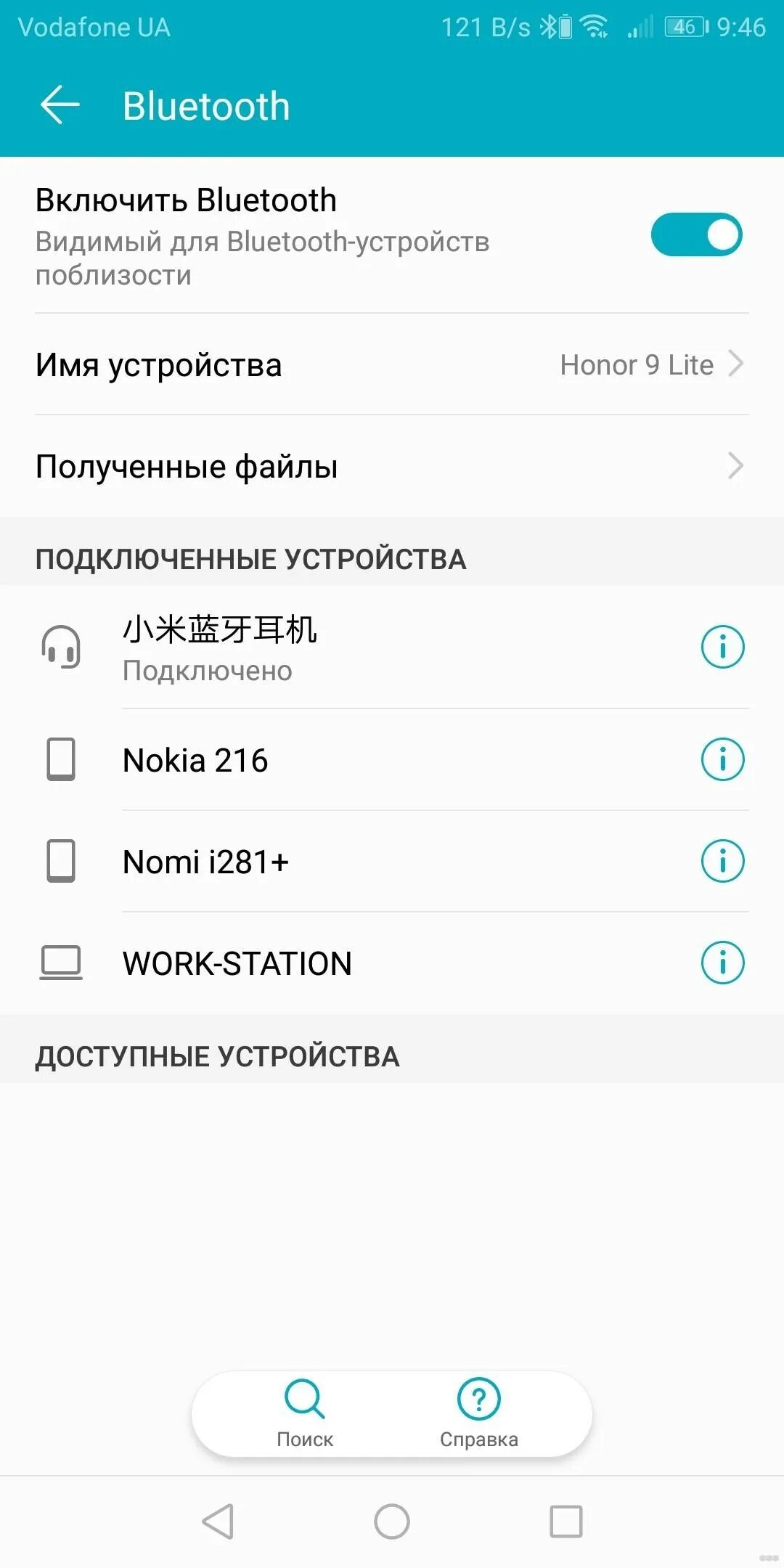 Включи bluetooth а. Режим блютуз. режим сопряжения bluetooth. режим сопряжения bluetooth на самсунге. как включить сопряжение блютуз.