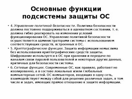 Основные функции какого ведомства защита рубля