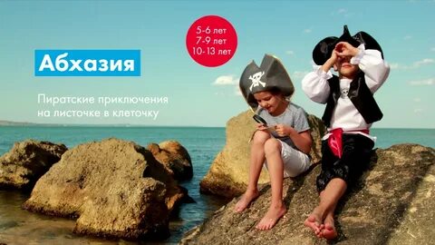 Играя в пиратов ребята закопали сокровища