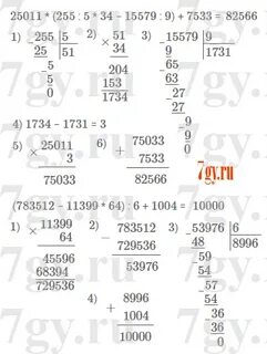 Вариант 1004 по математике 4 класс ответы