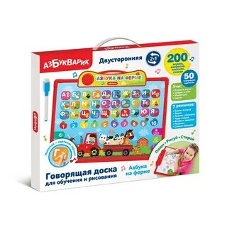 Говорящая доска