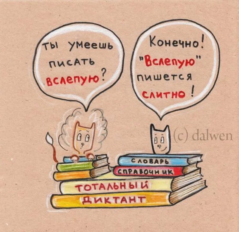 Русский язык бесплатный сайт. Русский язык картинки. Рисунок на правило русского языка. Иллюстрации к правилам по русскому языку. Русский язык в котах.