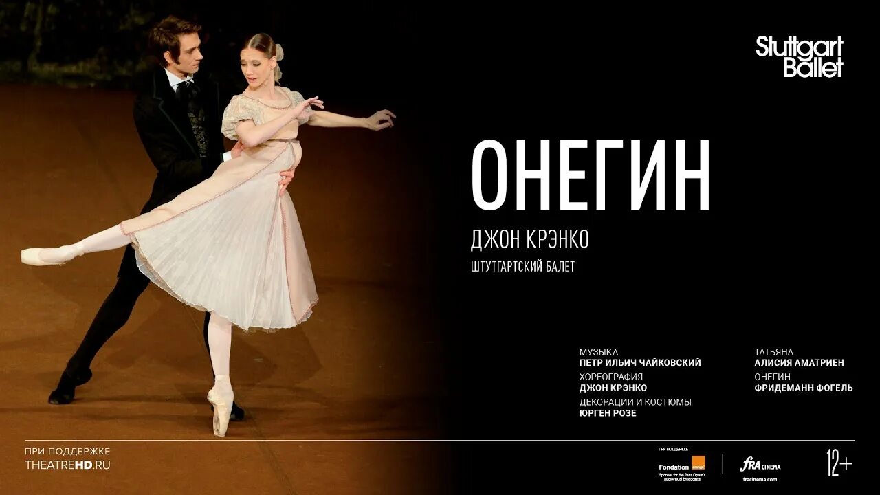 Sarah lamb балерина. Балет онегин музыка. Балет онегин музыка. Балет времена года. Балет онегин музыка.
