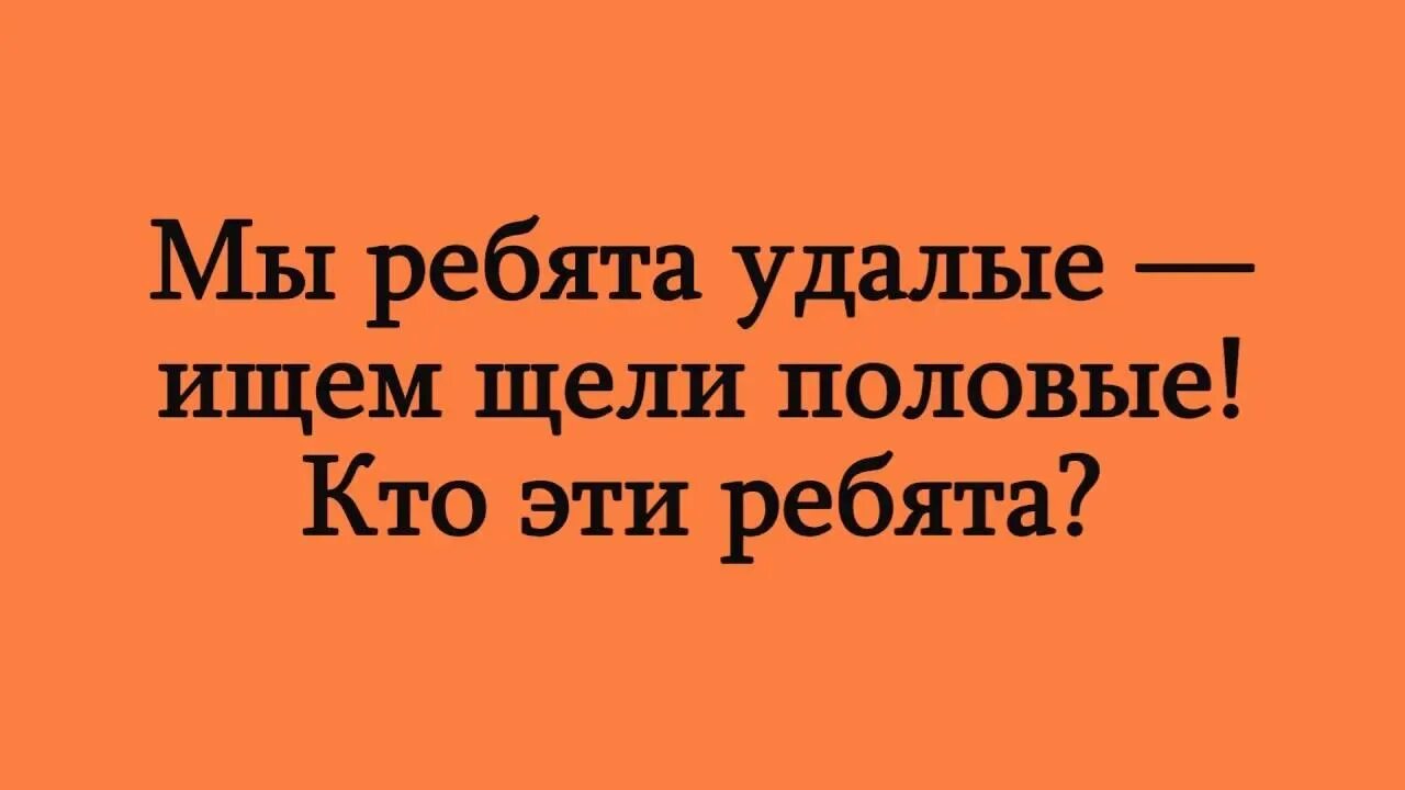 Загадки сложно и пошло. Смешные загадки с пошлостью. загадки для взрослых с ответами. загадки на пошлость.