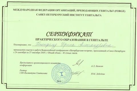 Обучение психологии в санкт петербурге