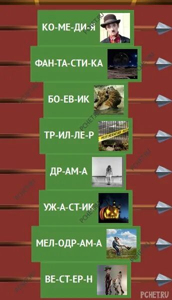 Изобретатели орден слов. Логика игра замок 2. Языки мира игра логика слов замок 2. Логика слов. Замок 2 логика слов игра уровень 19.