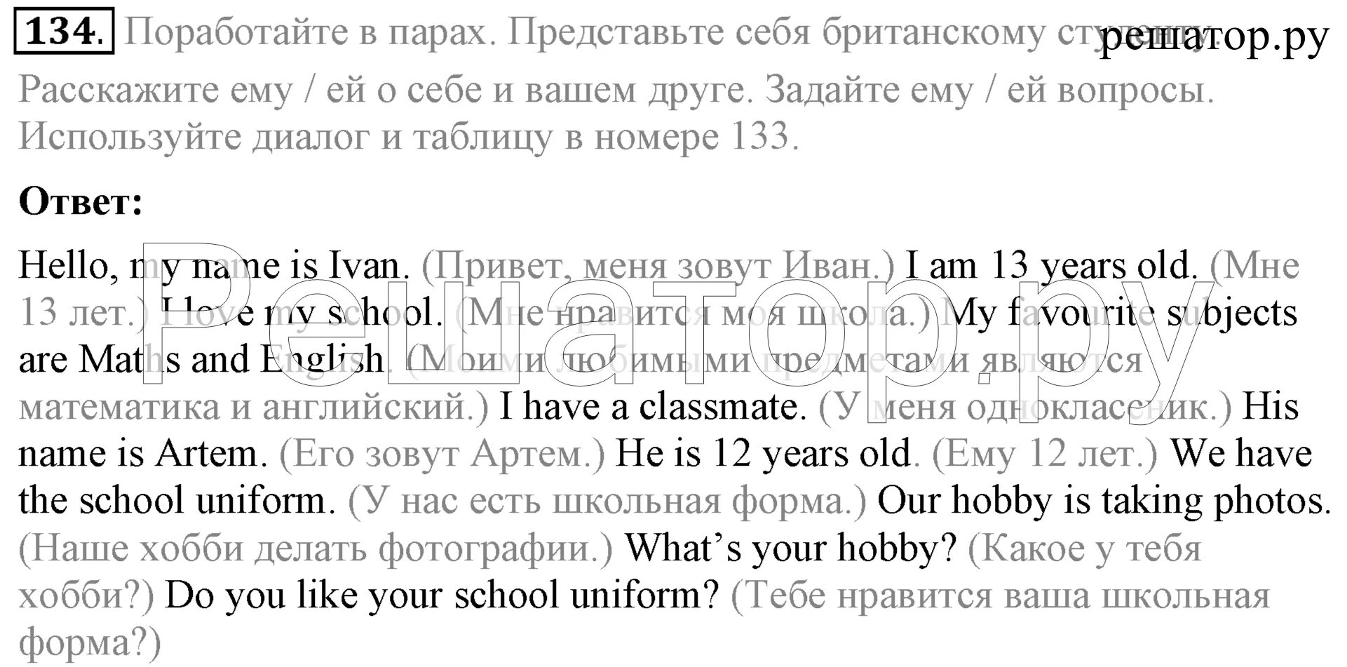 Английский биболетова 5 2020. Гдз по английскому языку 5 класс. Гдз по английскому языку 5 класс биболетова. Биболетова 5 класс учебник. Enjoy English 5 класс учебник гдз.