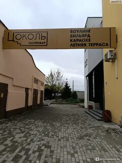 Цоколь могилев