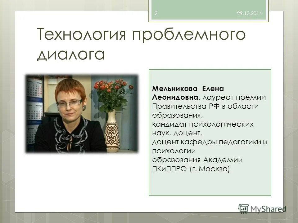 защиринская оксана владимировна психолог. доцент кафедры педагогики и психологии. лоиро кафедра педагогики и психологии. доцент кафедры педагогики и психологии. кривотулова елена владимировна.