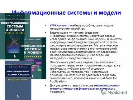 Методический практикум