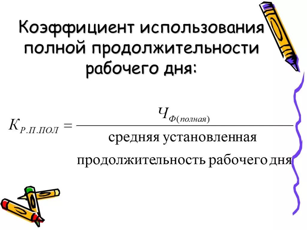 Поставь среднее