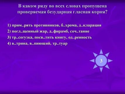 Непром каемый