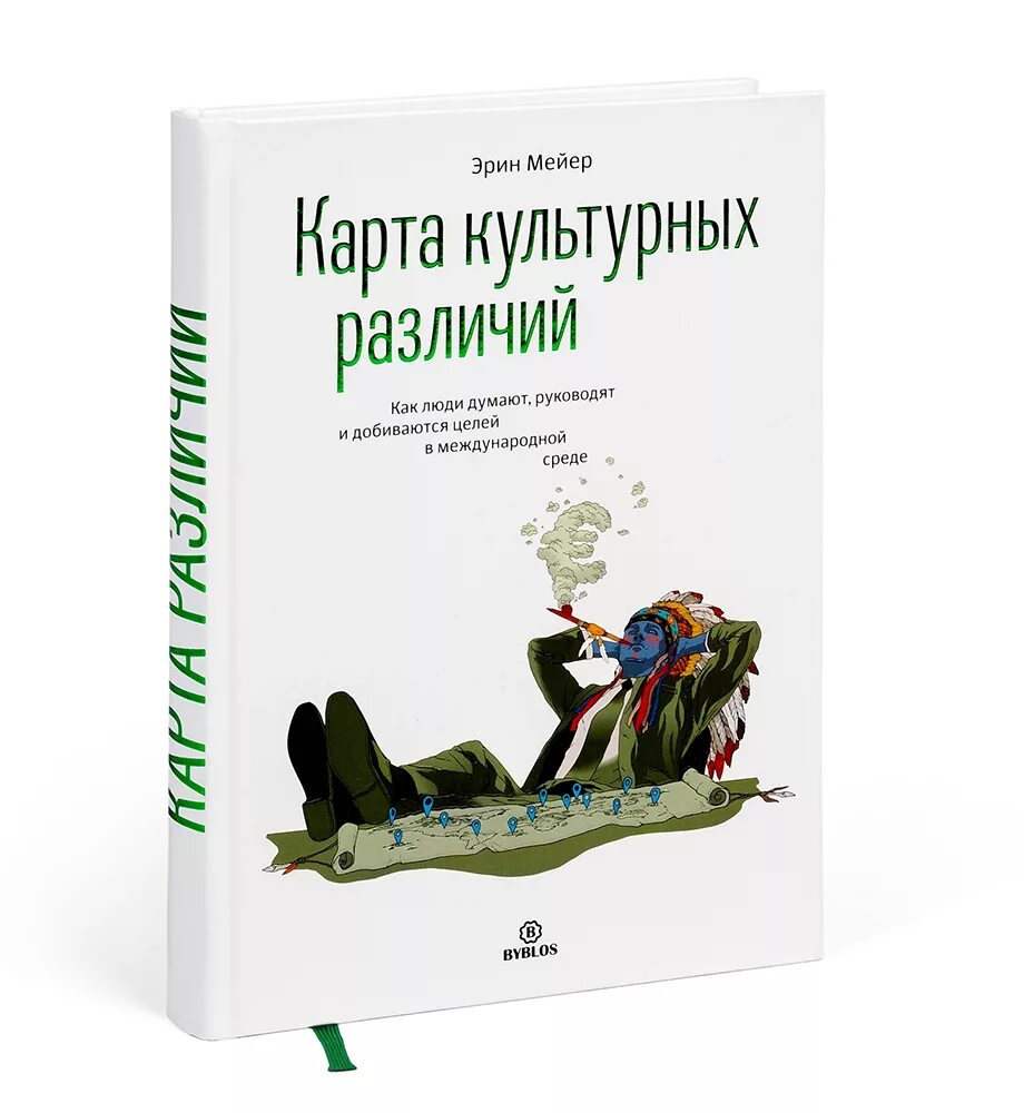The culture map erin meyer. Эрин мейер карта культурных различий. Эрин майер культурная карта. Эрин мейер карта культурных различий. Эрин мейер карта культурных различий.