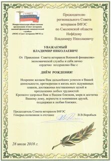 Поздравление ветеранов с днем службы