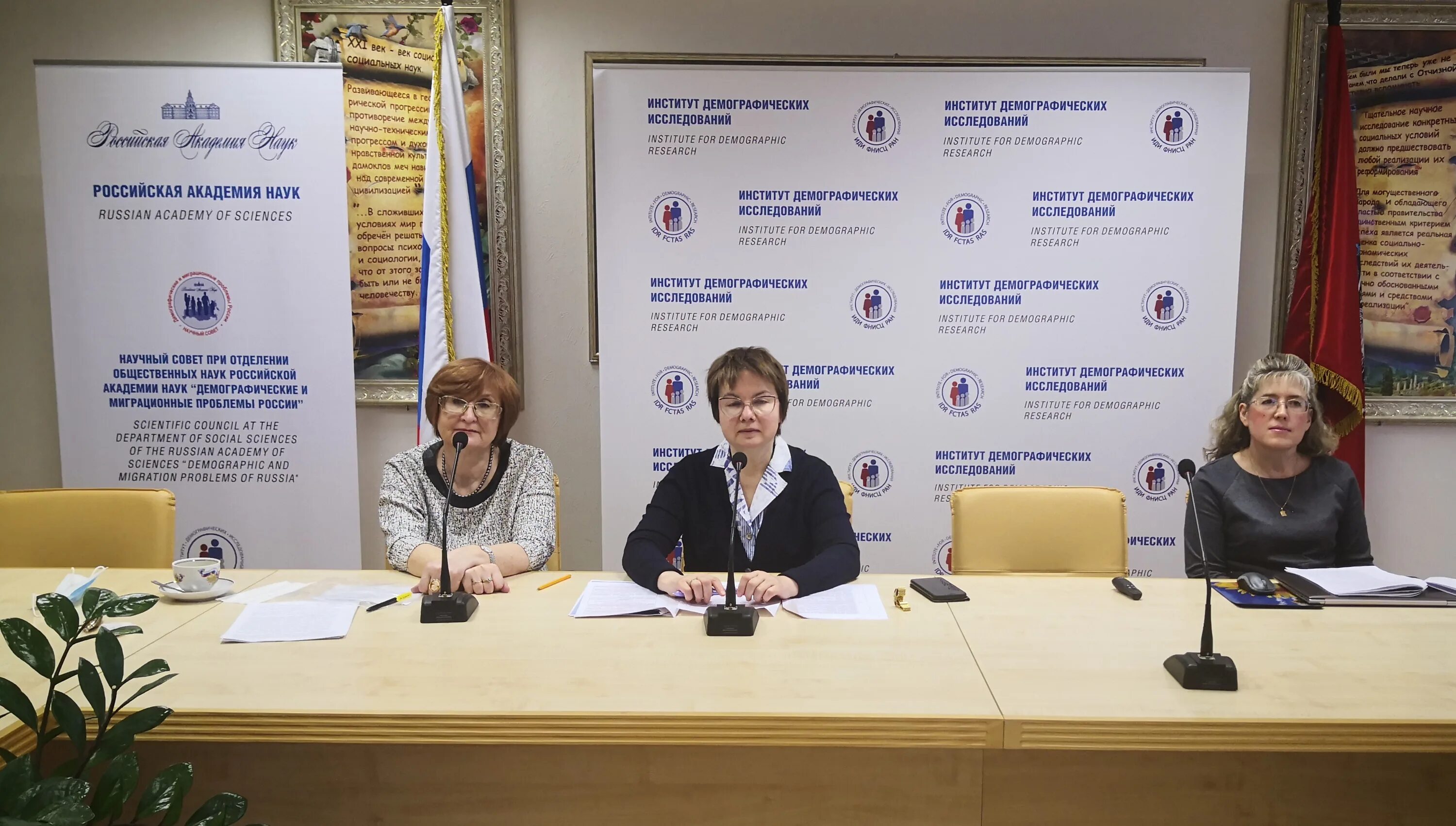 федеральный научно-исследовательский социологический центр ран. волкова ольга александровна доктор социологических наук. институт демографических исследований. эмблема фнисц ран. селезнев игорь александрович испи ран.