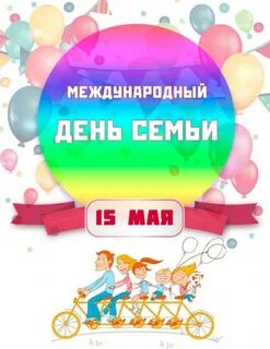 15 мая 1