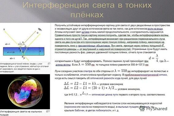Какая толщина мыльного пузыря