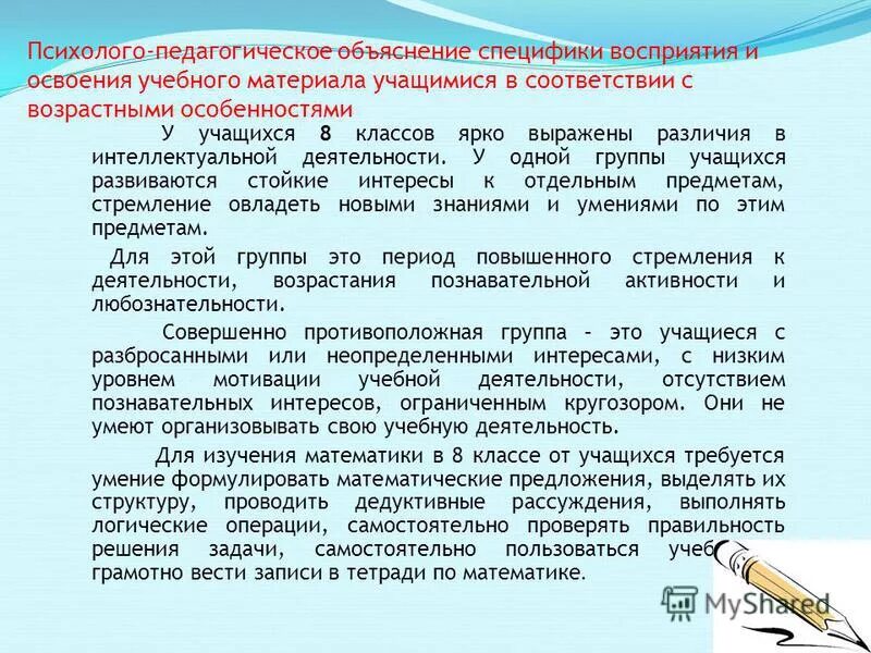 пояснительная записка к дидактической игре. объяснение в педагогике характеристика. принципы педагооичесуооопроцесса. освоения материала учащимися. освоения материала учащимися.